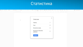 Статистика
 