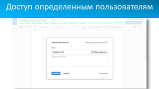 Доступ определенным пользователям
 
