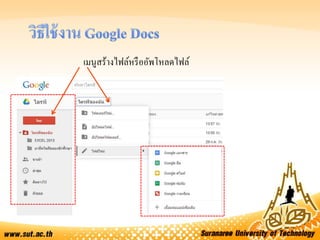 เมนูสร้างไฟล์หรืออัพโหลดไฟล์
 