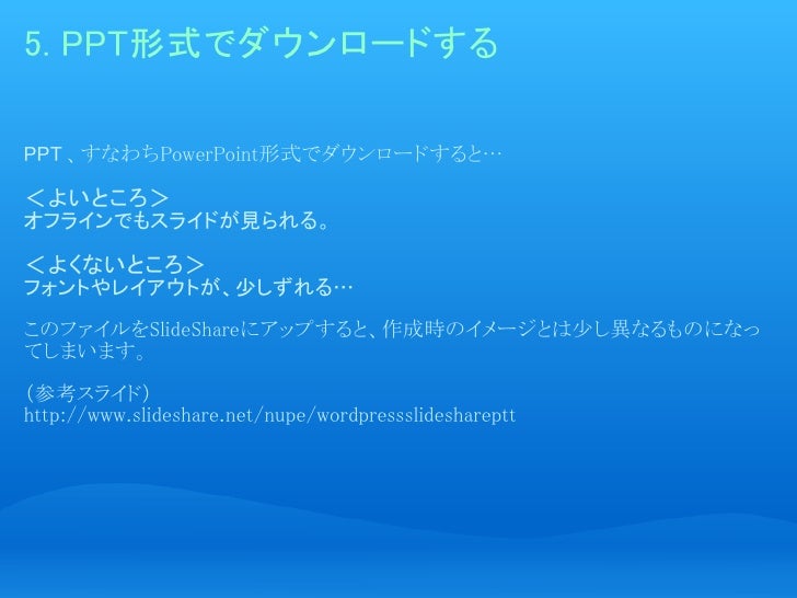 google ドキュメント プレゼンテーションを そのままのイメージで