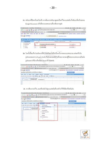 - 20 -
 