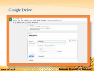Google drive