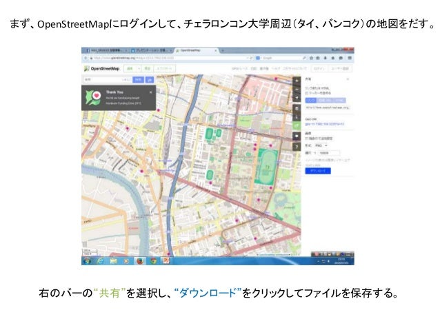 Google Earthに地図を貼る Google Earthに地図を貼る