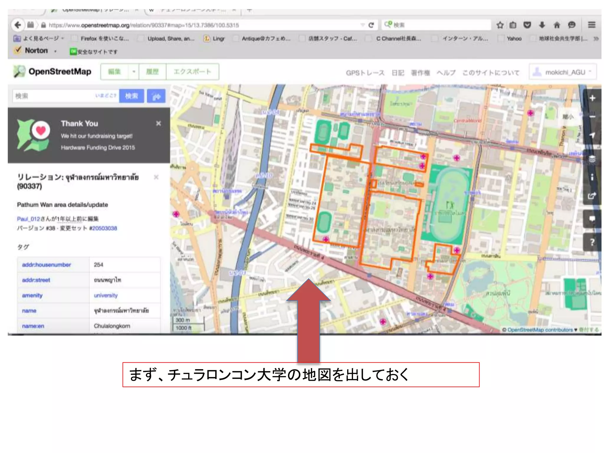 Google Earthに画像を貼り付ける方法
