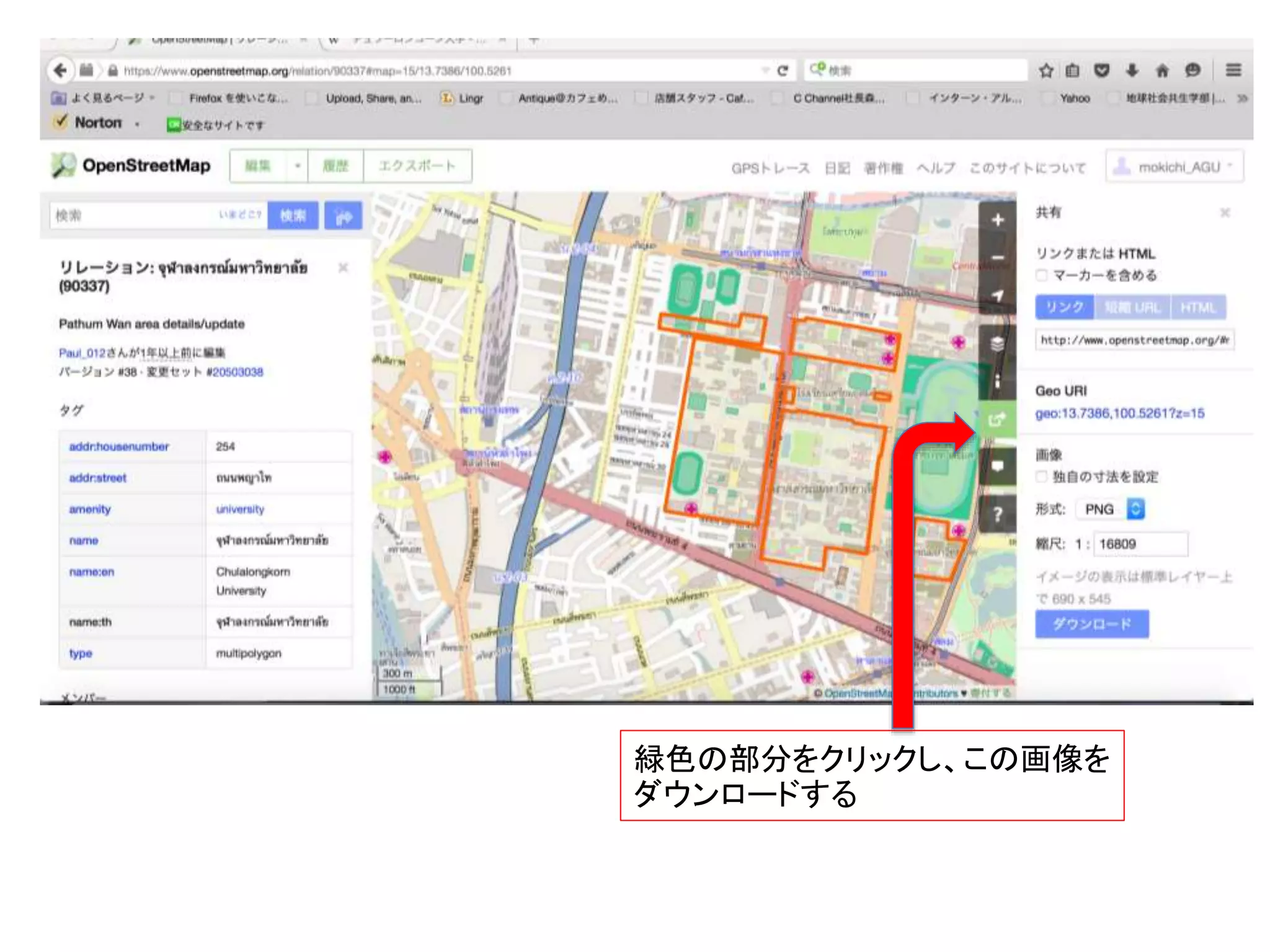 Google Earthに画像を貼り付ける方法