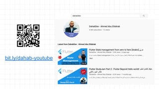 bit.ly/dahab-youtube
 