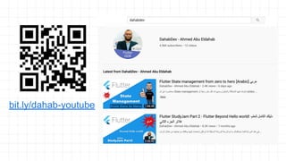 bit.ly/dahab-youtube
 