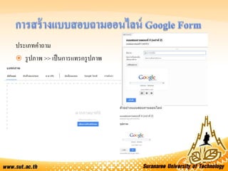 ประเภทคาถาม
 รูปภาพ >> เป็นการแทรกรูปภาพ
 