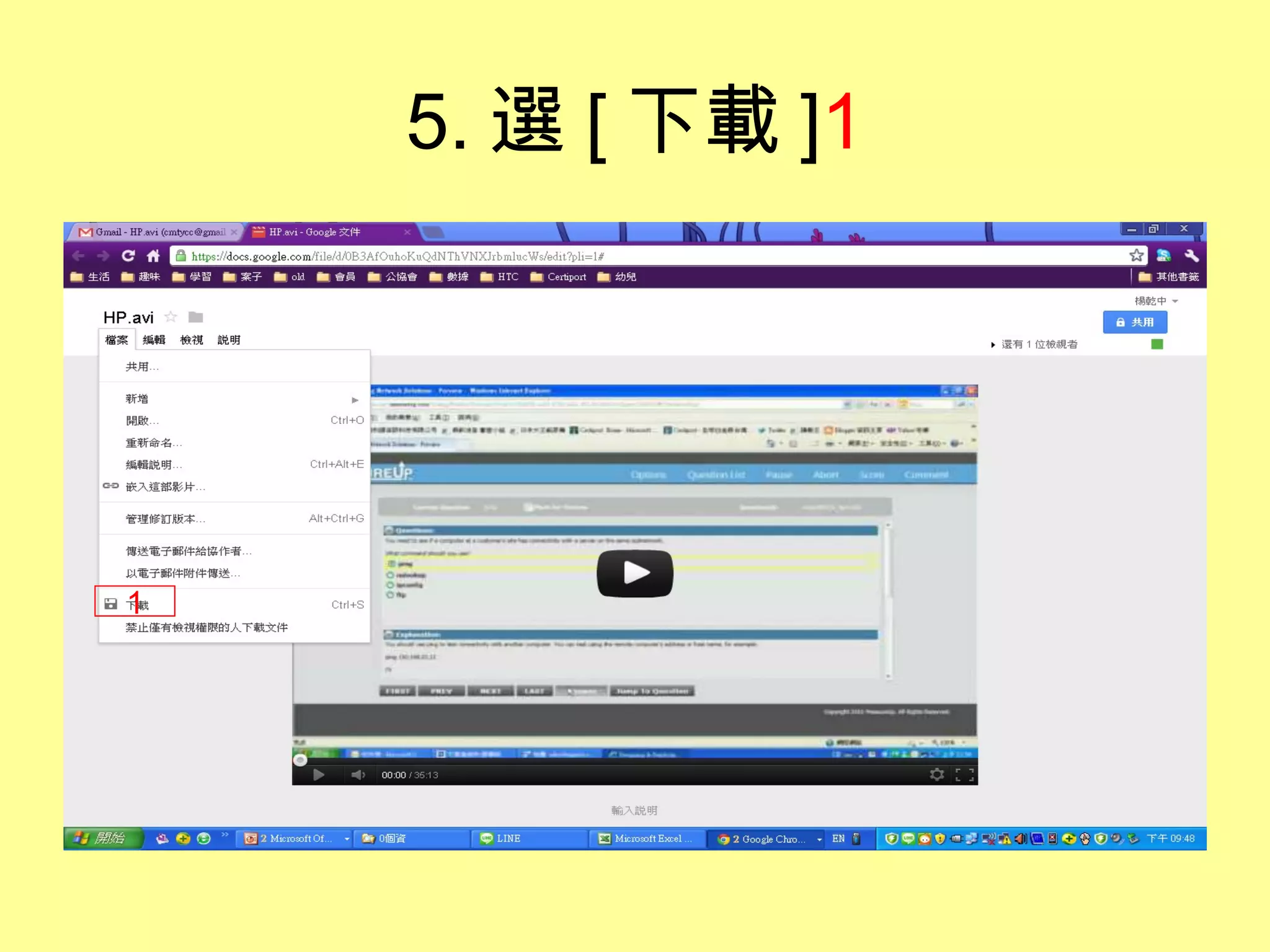 5. 選 [ 下載 ]1




1
 