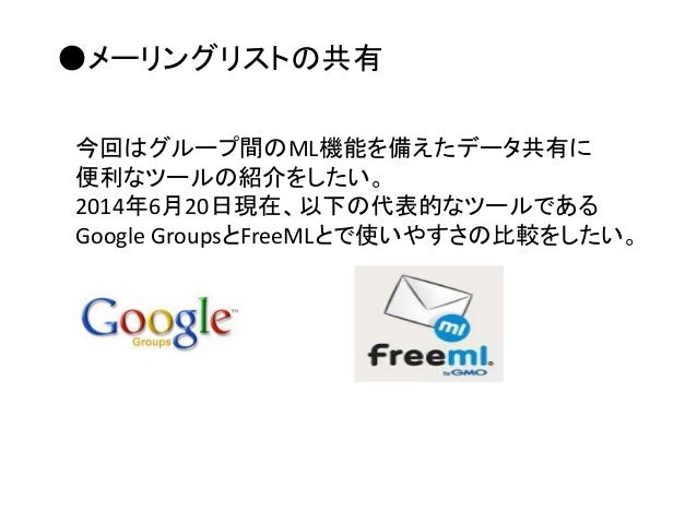 Google Group