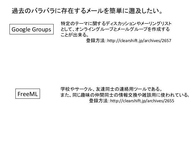 Google Group