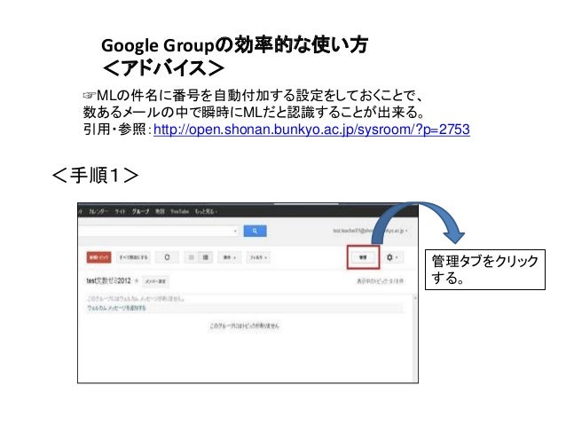Google Group