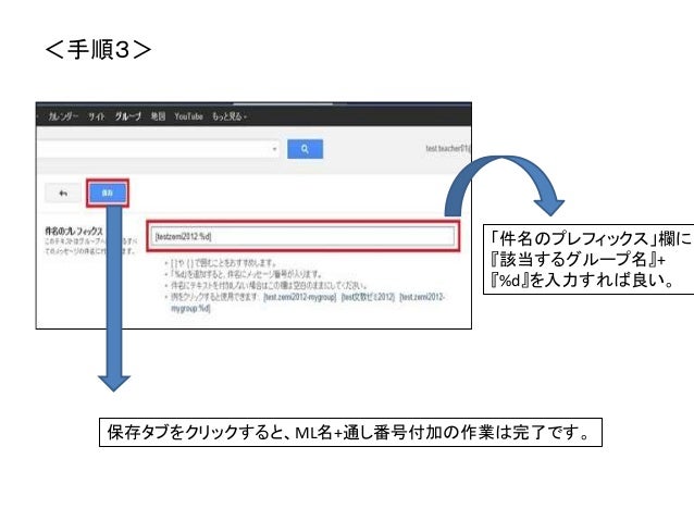 Google Group