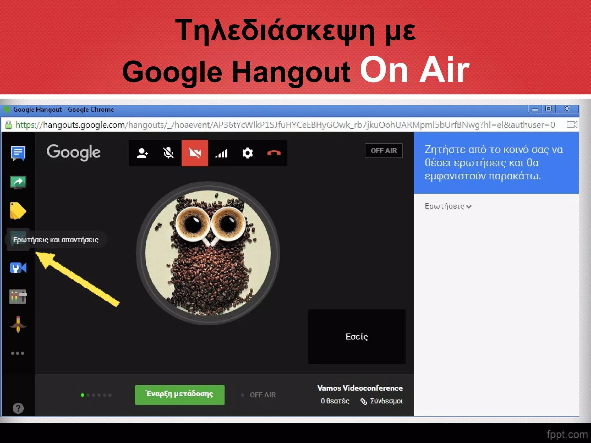 Τηλεδιάσκεψη με
Google Hangout On Air
 