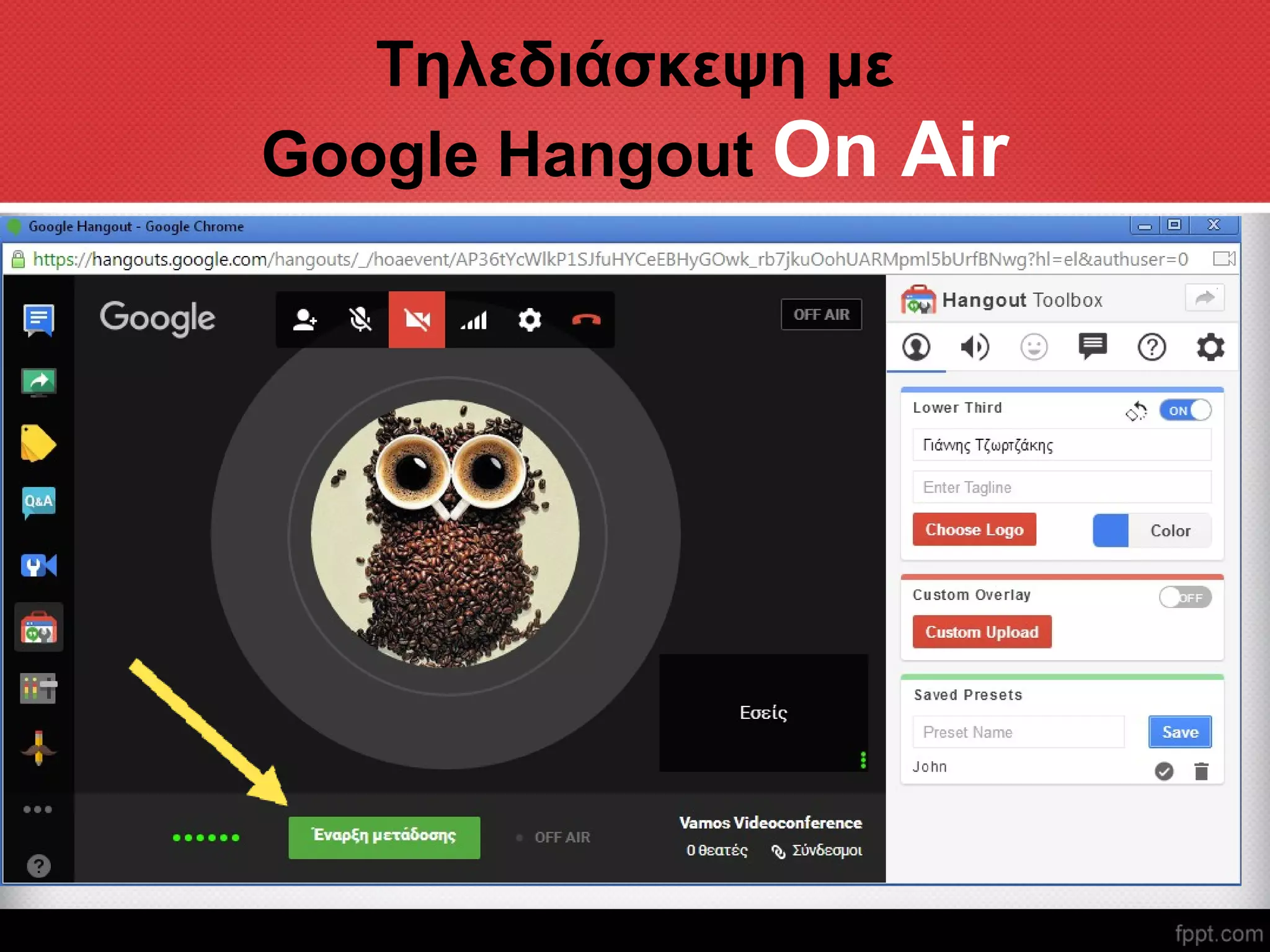 Τηλεδιάσκεψη με
Google Hangout On Air
 