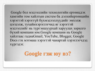Google iin tuhai | PPT