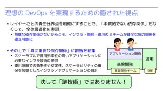  DevOps gF뤿L줿ҕ
? 쥤`Ȥ؟ηֽ_ˤ뤳Ȥǡ|ĤǤʤvS
ơȫmgF

ojvSʤ餳ե?_k?\ä 3 `बȫʅfvS
_ܤ
? ϤǡҪvS˅ǤY

`֥\ÄԤθߤץꥱ`
Ҫʥե鼼gṩ

\öAǤ΄Ԥ䰲ԡ`ӥƥδ_
ǰȤե飯ץꥱ`OӋ
P_k
ץꥱ`_k
\
SREP_k`
QơigǤϤޤ
 