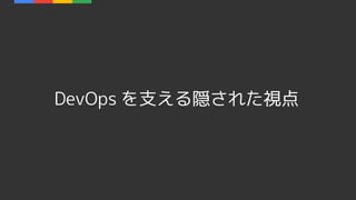 DevOps ֧L줿ҕ
 