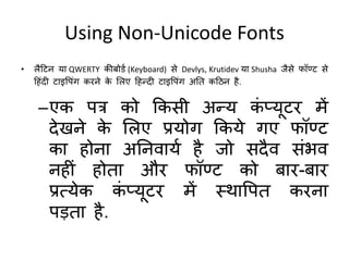 Unicode Hindi Typing Using Google Input Tool | PPSX