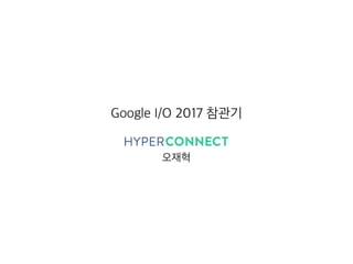 Google I/O 2017 