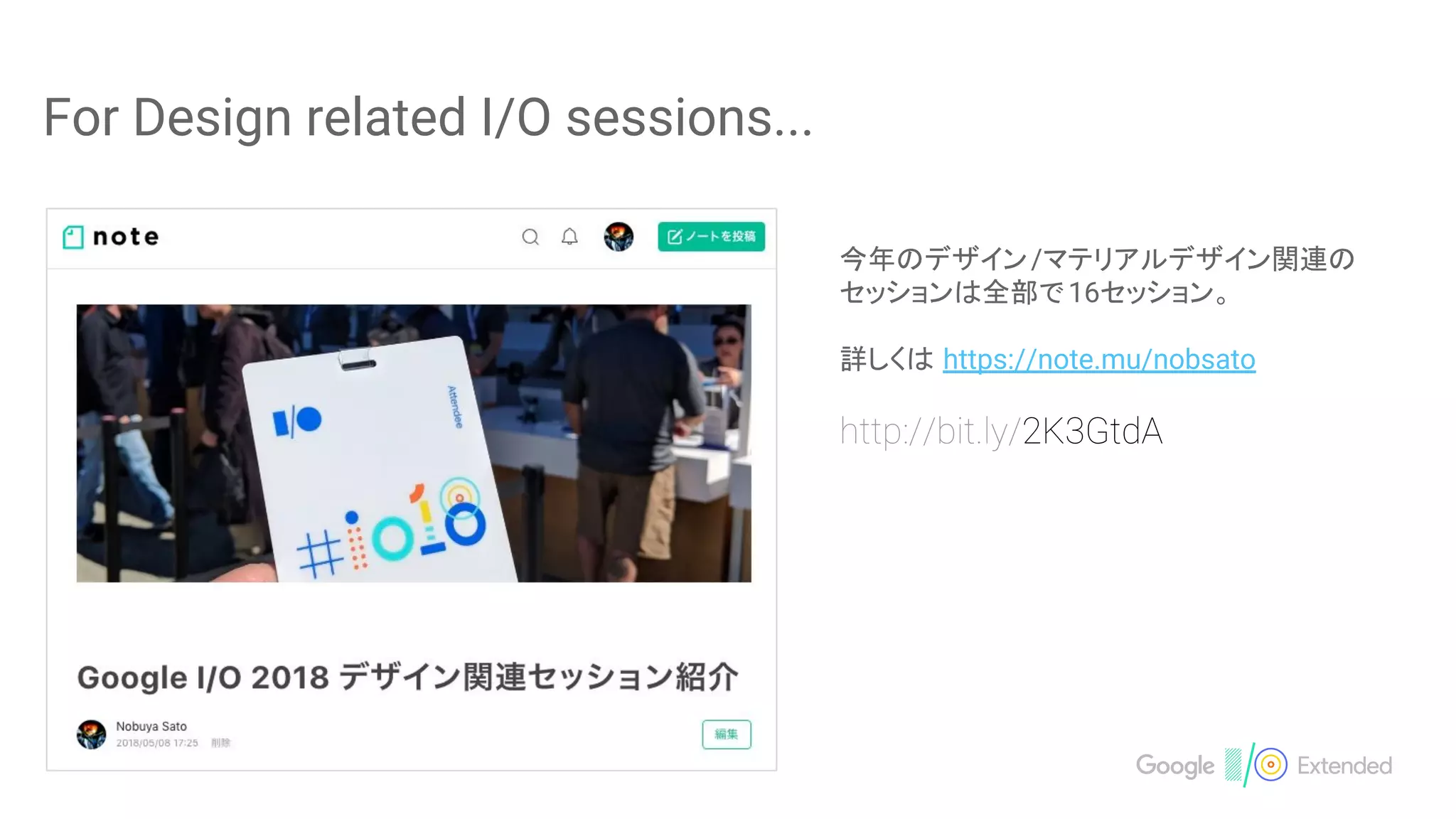 For Design related I/O sessions...
今年のデザイン/マテリアルデザイン関連の
セッションは全部で16セッション。
詳しくは https://note.mu/nobsato
 