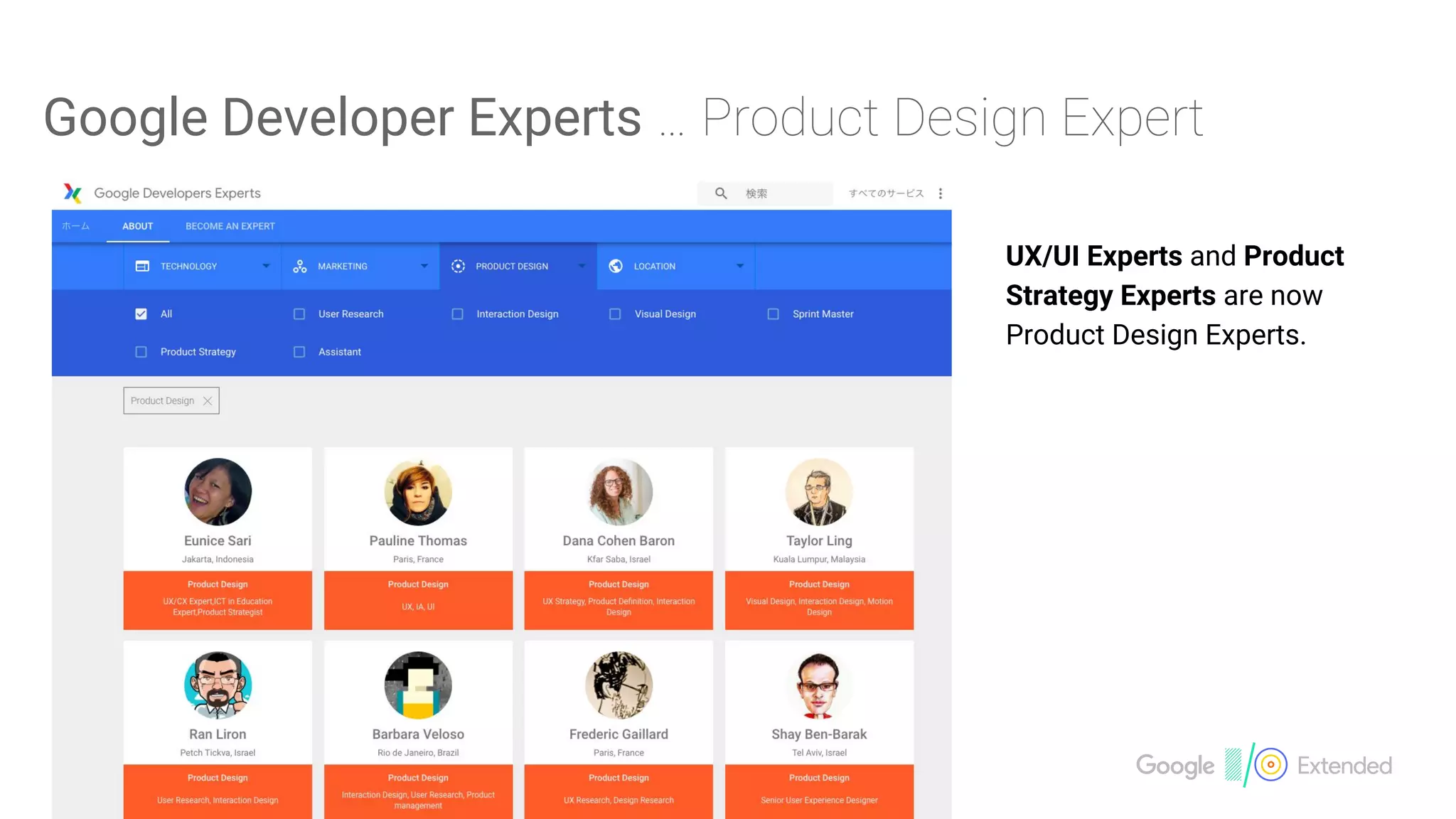 Google Developer Experts
UX/UI Experts and Product
Strategy Experts are now
Product Design Experts.
 