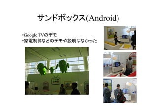ɥܥå(ԻǾ)
?Google TVΥǥ
?ʤɤΥǥhϤʤä
 