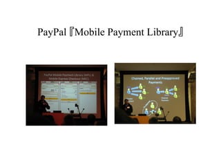 PayPal Mobile Payment ⡻
 