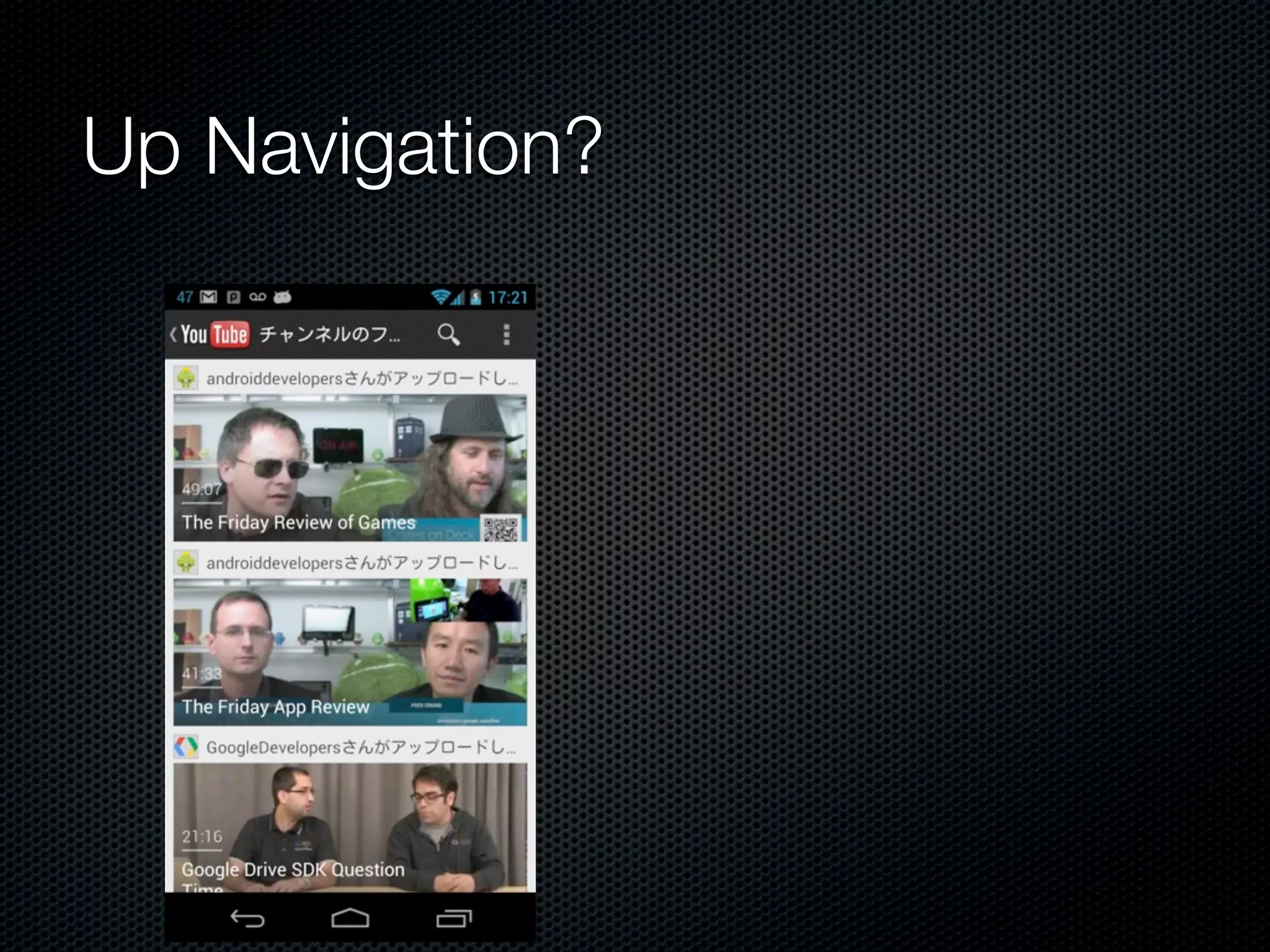 Up Navigation?
 
