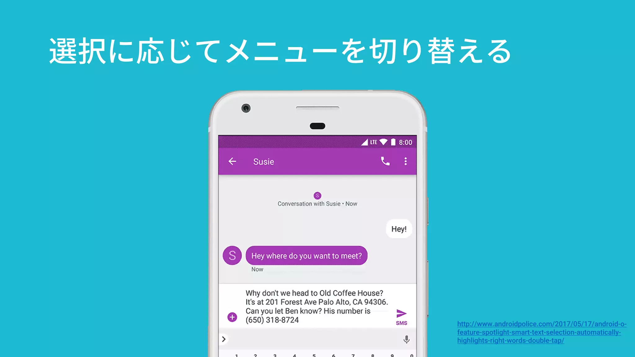 選択に応じてメニューを切り替える
http://www.androidpolice.com/2017/05/17/android-o-
feature-spotlight-smart-text-selection-automatically-
highlights-right-words-double-tap/
 