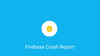 Firebase Crash Report
 