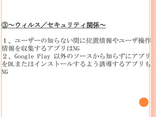 ۡ륹ƥvS

``֪ʤgλ`
򅧼륢ץNG
Google Play Υ`֪餺˥ץ
DLޤϥ󥹥ȩ`뤹褦T륢ץ
NG
 
