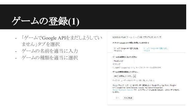 Google Play Game Serviceで遊んでみた