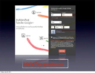 WWW.Plus.google.com
Friday, July 22, 2011
 