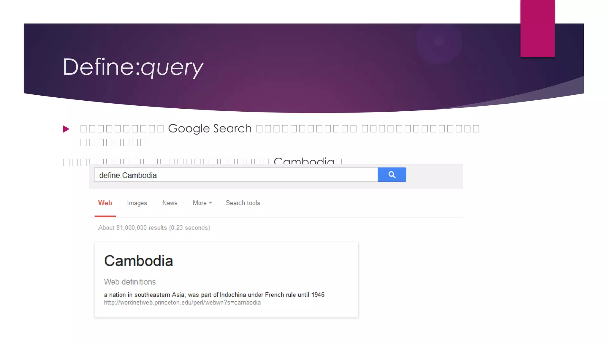 Define:query


ន ន ន ន ន Google Search ន ន ន ន ន ន ន ន ន ន ន ន ន
ន ន ន ន ន
ន ន ន ន ន ន ន ន ន ន ន ន ន
ន ន ន ន
ន ន ន ន

ន ន ន ន ន ន ន ន ន ន ន ន Cambodiaន
ន ន ន ន ន ន ន ន ន ន ន ន

 