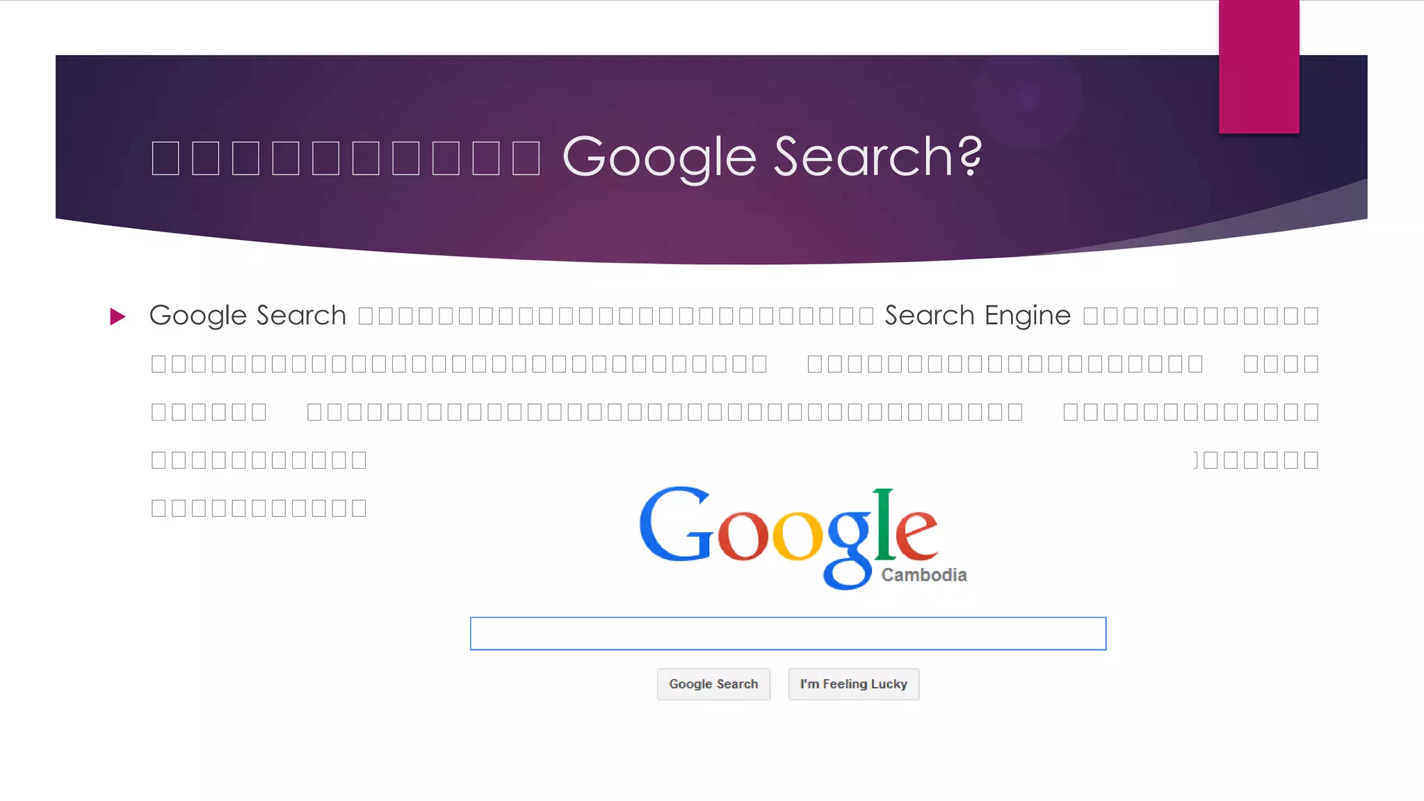 ន ន ន ន ន Google Search?
ន ន ន ន ន


Google Search ន ន ន ន ន ន ន ន ន ន ន ន ន
ន ន ន ន ន ន ន ន ន ន ន ន នSearch Engine ន ន ន ន ន ន
ន ន ន ន ន ន
ន ន ន ន ន ន ន ន ន ន ន ន ន ន ន ន
ន ន ន ន ន ន ន ន ន ន ន ន ន ន ន
ន ន ន
ន ន ន

ន ន ន ន ន ន ន ន ន ន
ន ន ន ន ន ន ន ន ន ន

ន ន ន ន ន ន ន ន ន ន ន ន ន ន ន ន ន ន
ន ន ន ន ន ន ន ន ន ន ន ន ន ន ន ន ន ន

ន ន
ន ន

ន ន ន ន ន ន ន
ន ន ន ន ន ន

ន ន ន ន ន ន ន ន ន ន ន ន ន ន ន ន ន Keyword ន ន ន ន ន ន ន ន ន
ន ន ន ន ន
ន ន ន ន ន ន ន ន ន ន ន
ន ន ន ន ន ន ន ន
ន ន ន ន ន ន ន ន ន ន
ន ន ន ន ន ន ន ន ន

 