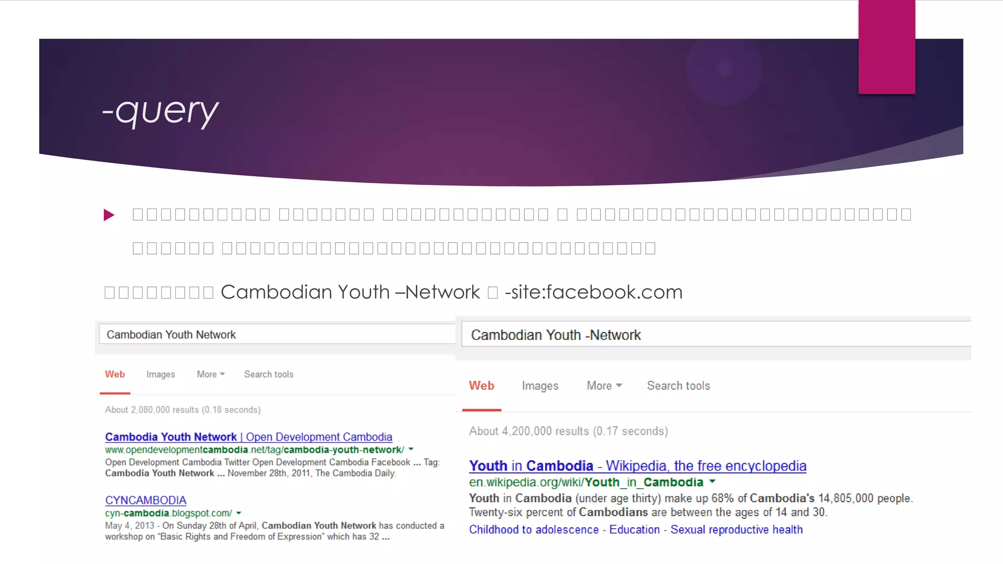 -query


ន ន ន ន ន ន ន ន នន ន ន ន ន ន ន ន ន ន ន ន ន ន ន ន ន ន ន
ន ន ន ន ន ន ន ន
ន ន ន ន ន ន
ន ន ន ន ន ន ន ន ន ន ន ន
ន ន ន ន ន ន ន ន ន ន ន ន ន ន ន ន ន ន ន
ន ន ន ន ន ន ន ន ន ន ន ន ន ន ន ន ន ន

ន ន ន ន Cambodian Youth –Network ន-site:facebook.com
ន ន ន ន

 