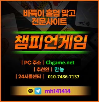 Chgame.net
만능
010-7486-7137
 