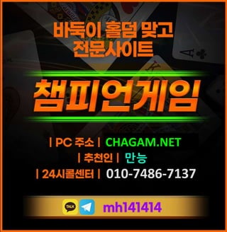CHAGAM.NET
만능
010-7486-7137
 