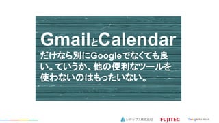 GmailCalendar
ʤeGoogleǤʤƤ
Ƥαʥĩ`
ʹʤΤϤäʤ
 