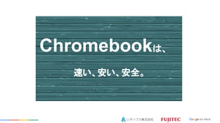 Chromebookϡ
 ٤ȫ

 