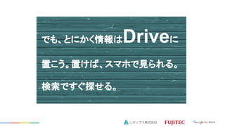 Ǥ⡢ȤˤDrive
ääСޥۤҊ롣
Ǥ̽롣

 