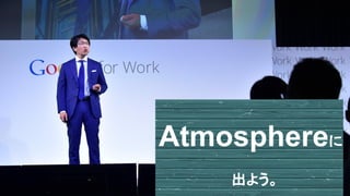 Atmosphere

褦
 