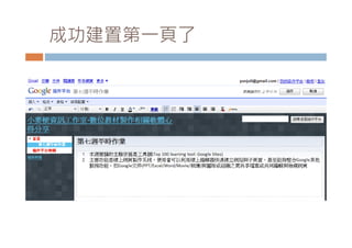 成功建置第 頁了
成功建置第一頁了
 