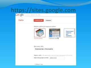 https://sites.google.com
 