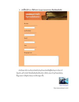 5. F F Form F Google Spreadsheets F F
ˈ F F ˈ F F F F F
F F F F F F F ˈ F
F F F F
Darm Kamparn
http://www.kamparn.com/
 