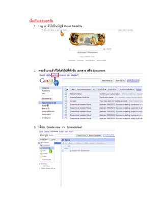 1. Log in F Gmail F
2. F F F F F Document
3. Create new => Spreadsheet
 