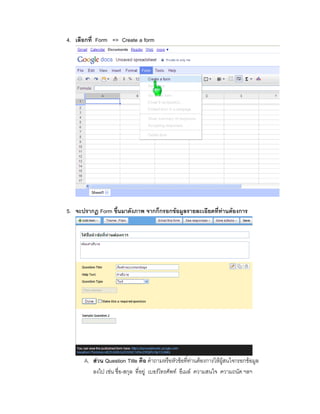 4. Form => Create a form
5. Form F F F
A. F Question Title F F F F F F
F - F F F F
 
