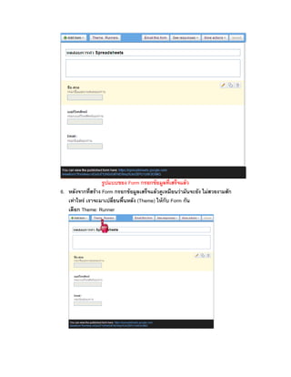 Form F F
6. F Form F F F F
F F (Theme) F Form
Theme: Runner
 