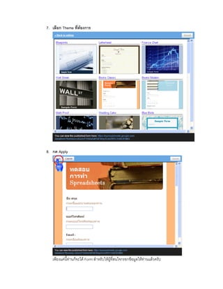 7. Theme F
8. Apply
F F F Form F F F F F F
 